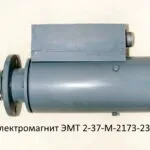 Электромагнит ЭМТ 2-37-М новый в Украине