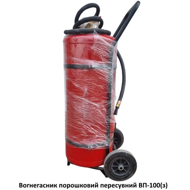 ognetushitel-poroshkovyj-peredvizhnoj_VP-100 Огнетушители порошковые закачные ОП-2, ОП-5 (з), ОП-6 (з), ОП-9 (з), ОП-50 з, ВП - Зображення 2