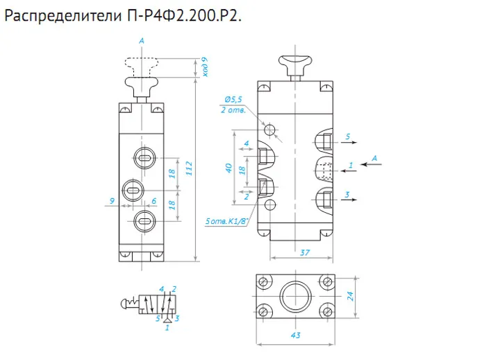 5r14-7 П-Р4Ф.2 с механическим и ручным управлением