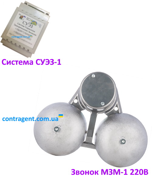 sistema-suez-1_i_Mzm-1 Система управления электрическими звонками СУЭЗ-1 (СУЕЗ-1) и звонок МЗМ