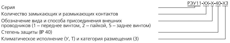 rele reu 11 Реле указательное РЭУ-11