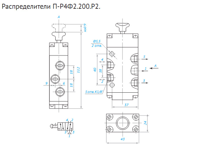 5r14-7 П-Р4Ф.2 с механическим и ручным управлением