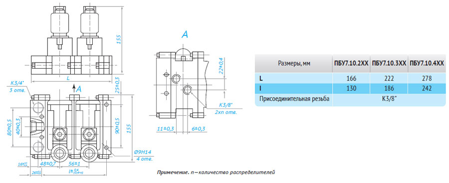 Пневмоблок управления ПБУ 7.10 купить