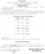 Катушка тормозного устройства лифта МП-201, МП-101, МП-301 паспорт