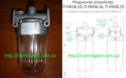 Маслораспылитель П-МК 06.10, В44-14 (В44-13, В44-23, В44-24, В44-16, В44-26)
