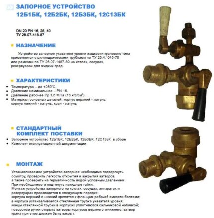 Запорное устройство 12Б1бк, 12Б2бк, 12Б3бк, 12с13бк, 12нж13бк Украина продажа