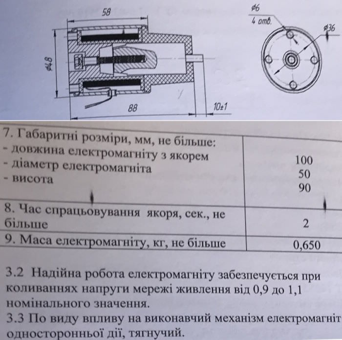 elektromagnit_EKD-17 Электромагнит ЭКД-17 24/220В характеристика