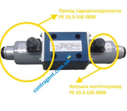 Привод гидрораспределителя РЕ 10.3 (электромагнит РЕ 10.3-100)