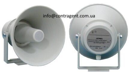 Громкоговоритель рупорный 10ГР002, 30ГР001, 100ГР001, 10ГР001 новый
