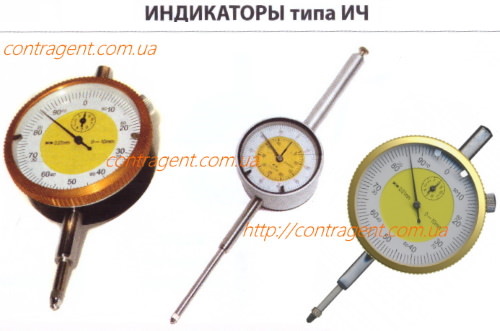 ИНДИКАТОР ЧАСОВОГО ТИПА ИЧ (ИЧ-3, ИЧ-5, ИЧ-10, ИЧ-30, ИЧ-50, ИЧ-100)