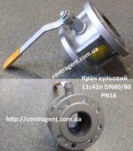 Краны стальные шаровые "BREЕZE" (ручной привод/редуктор) 11с42п продам краны для топлива