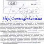 Микроомметр цифровой ЕР331, ЕР332 (ЕР 331, ЕР 332) схема