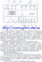Микроомметр цифровой ЕР331, ЕР332 (ЕР 331, ЕР 332) схема