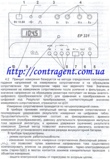 Микроомметр цифровой ЕР331, ЕР332 (ЕР 331, ЕР 332) схема