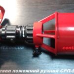 Ствол пожарный ручной СРП-50р - предназначен для формирования и направления сплошной или распыленной струи воды, воздушно-механической пены средней или низкой кратности