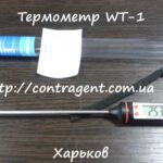 Термометр игольчатый цифровой WT-1, TP-3001 (вт-1, тр-3001) новый