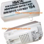 Устройство сигнальное УС-1 - важный элемент предупредительной сигнализации газоперекачивающих станций, АЗС, котельных, общественных сооружений и даже жилых домов.