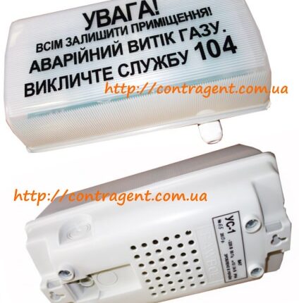 Устройство сигнальное УС-1 - важный элемент предупредительной сигнализации газоперекачивающих станций, АЗС, котельных, общественных сооружений и даже жилых домов.
