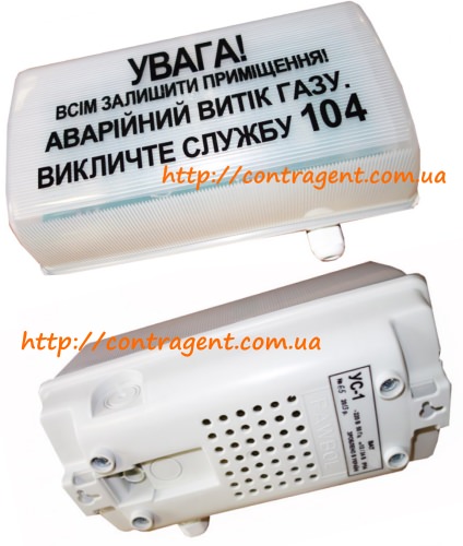Устройство сигнальное УС-1 - важный элемент предупредительной сигнализации газоперекачивающих станций, АЗС, котельных, общественных сооружений и даже жилых домов.