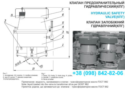 Клапан предохранительный гидравлический КПГ-100, КПГ-150, КПГ-200, КПГ-250, КПГ-350 Украина