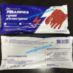Перчатки диэлектрические бесшовные