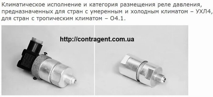 rele-davleniya-malogabaritnye-tipa-mrd Реле давления МРДР-6,3, МРДР-32, МРДР-63, МРДР-1,6, МРД- 0,6 новое