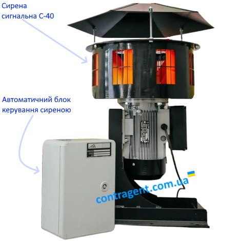 sirena-S-40 blok upravlenia