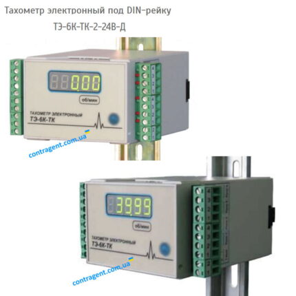 Тахометр электронный ТЭ-6К-ТК-1-24В