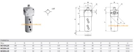 Маслораспылитель MC202-L00, MC104-L00, MC238-L00, П-МК-06 чертеж
