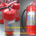 Огнетушители порошковые закачные ОП-2, ОП-5 (з), ОП-6 (з), ОП-9 (з), ОП-50 з, ВП