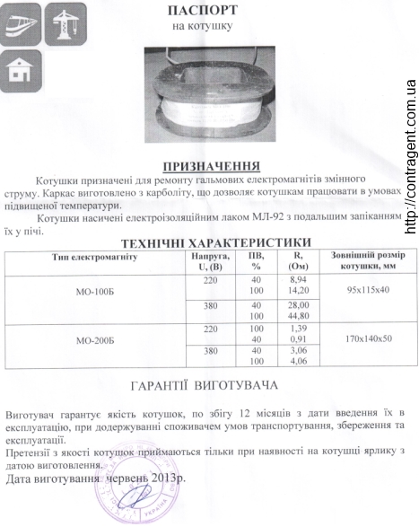 Паспорт МО-100Б contragent